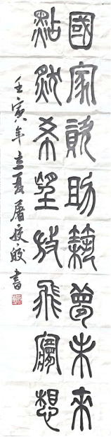 助學築夢翰墨飄香藝術與設計學院開展蘇鄉永助書法作品徵集活動