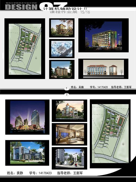 《计算机辅助设计II》展板