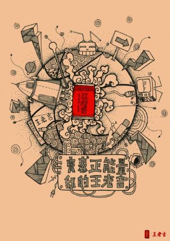 青春正能量