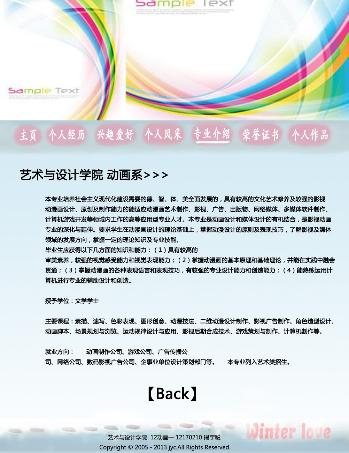 揭宇聪—网站内容页