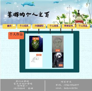 姜璐—网站内容页
