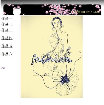 陈佳—网站内容页2