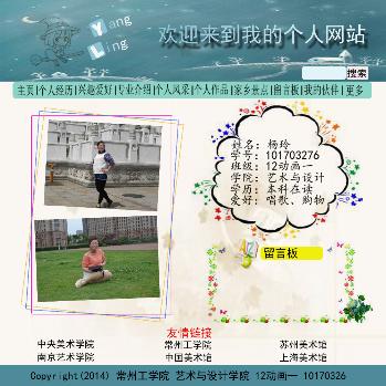 杨玲—网站主页