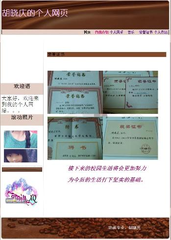 胡晓庆—网站内容页1