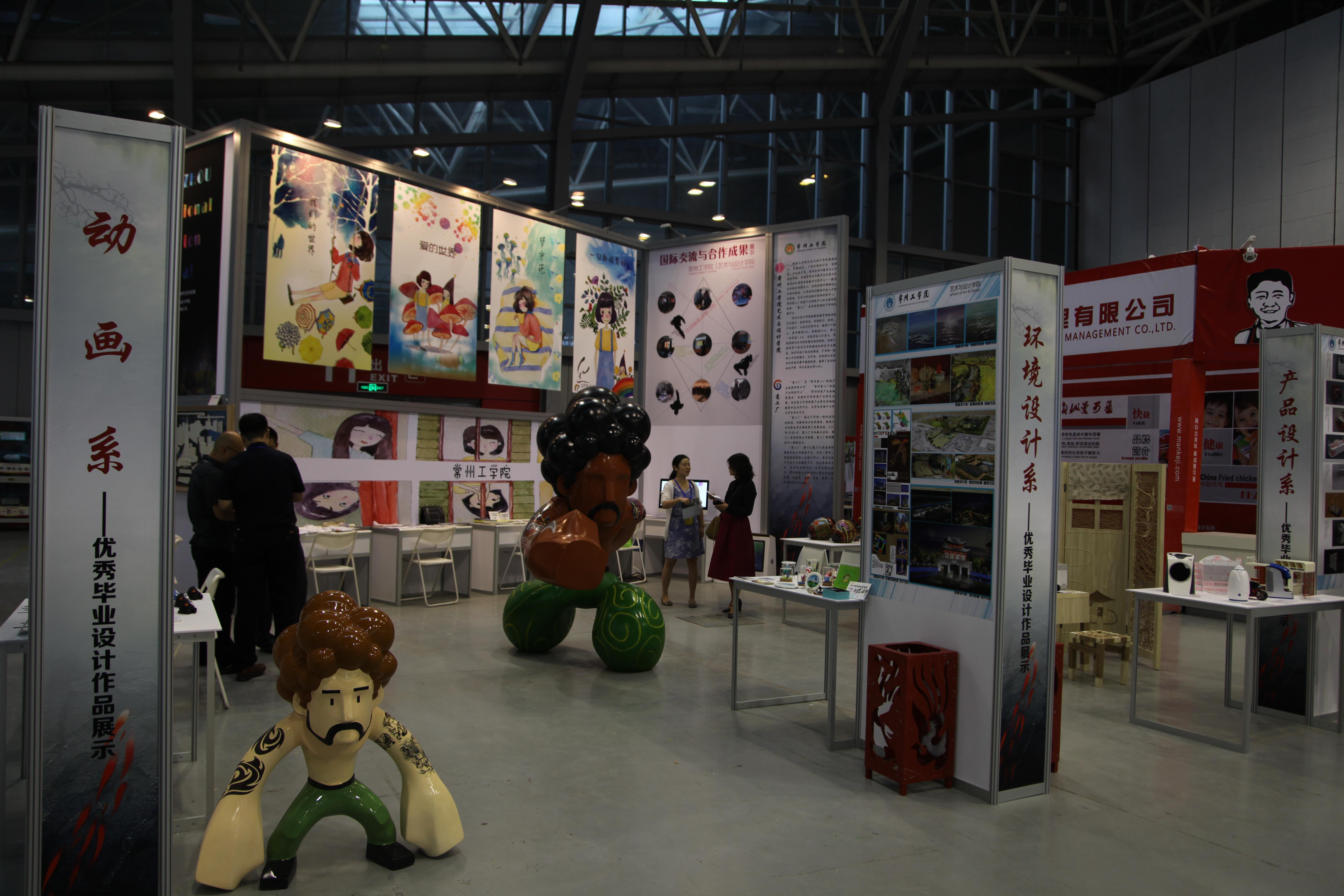 我院优秀创意展展区